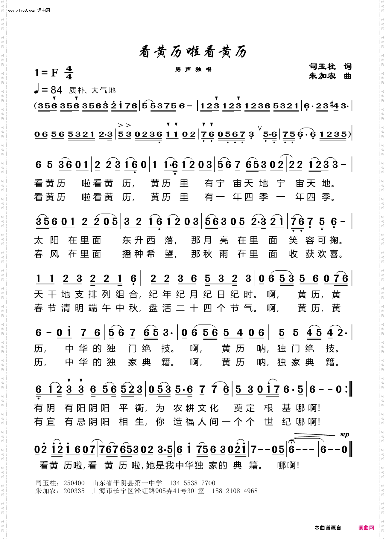 看黄历啦看黄历