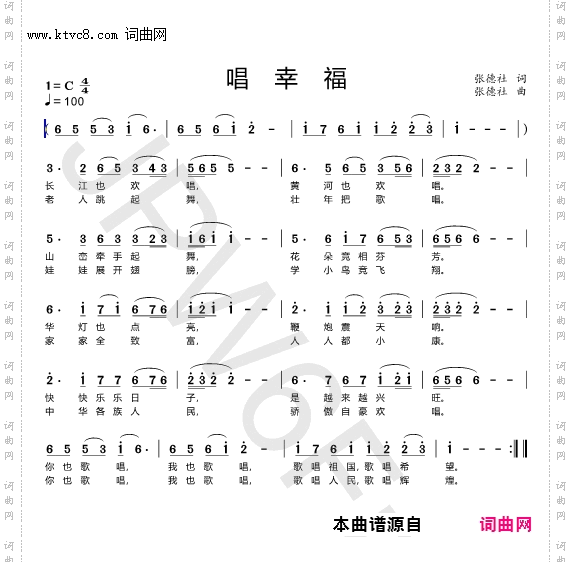 喜鹊乐哈哈