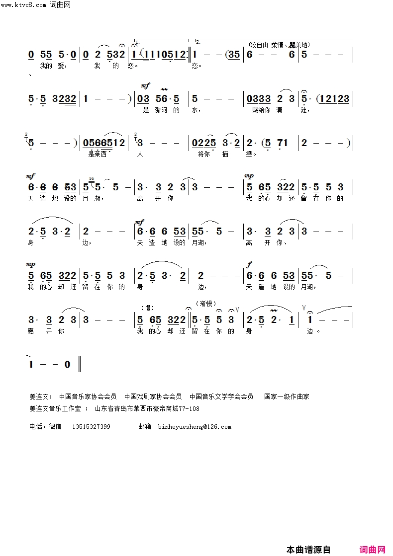 月湖，我的爱恋