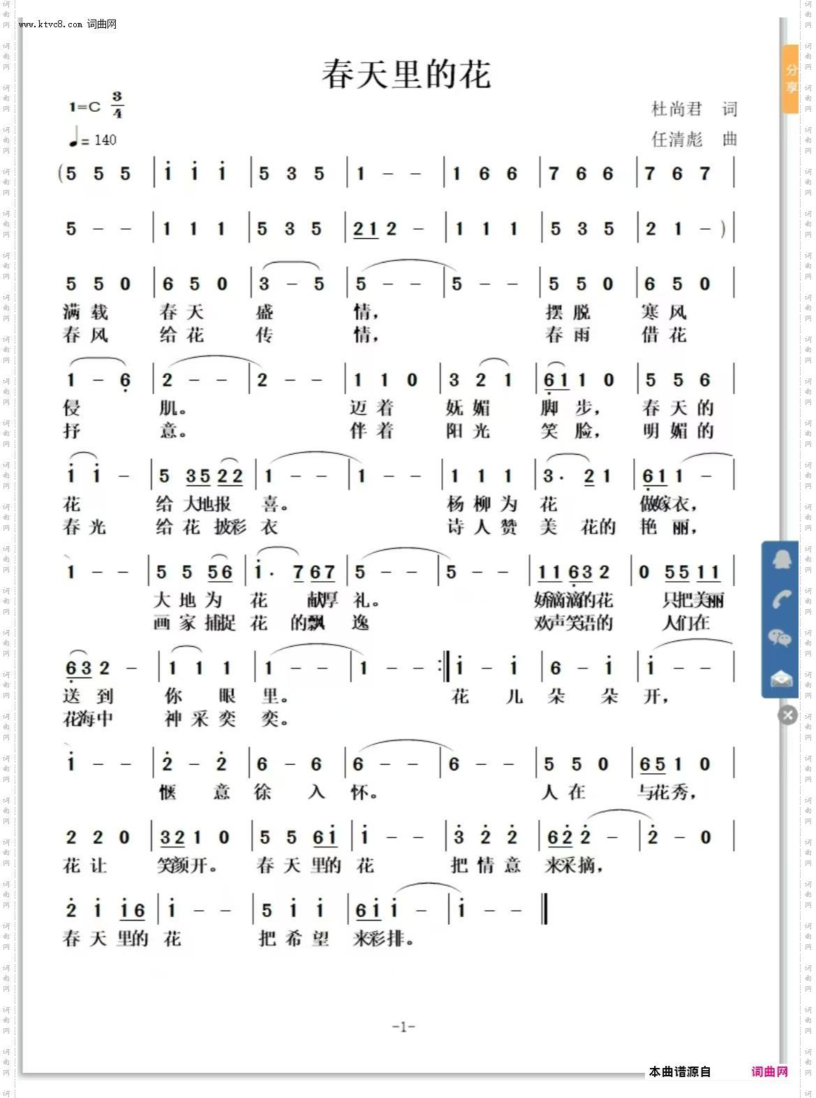 春天里的花