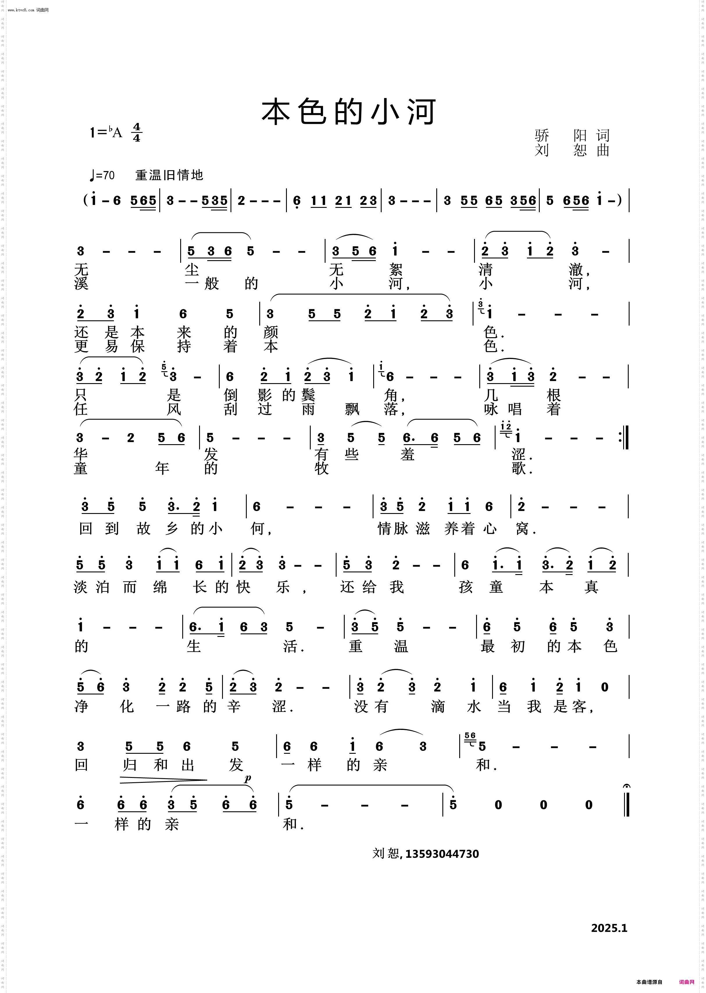 本色的小河