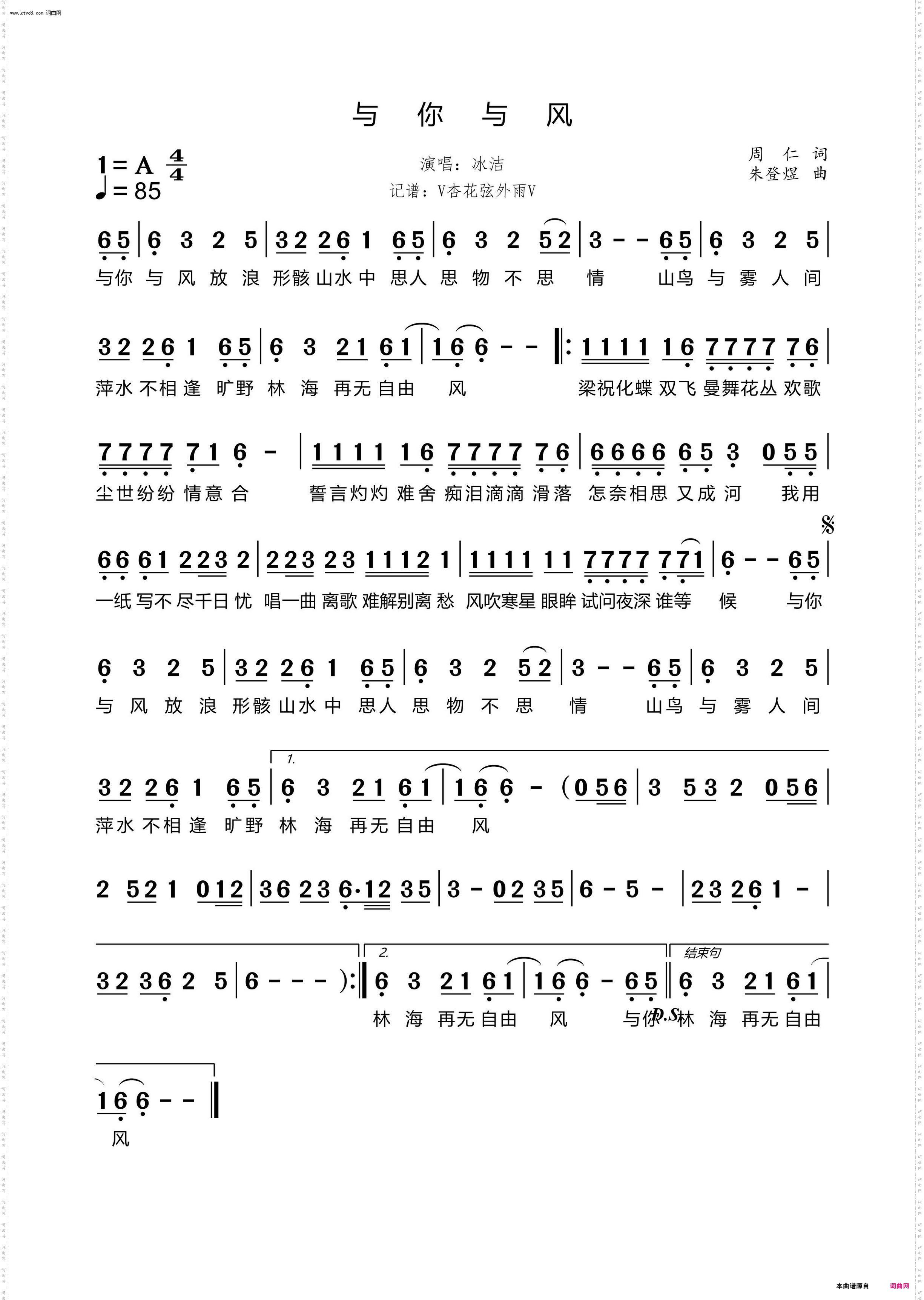 与你与风