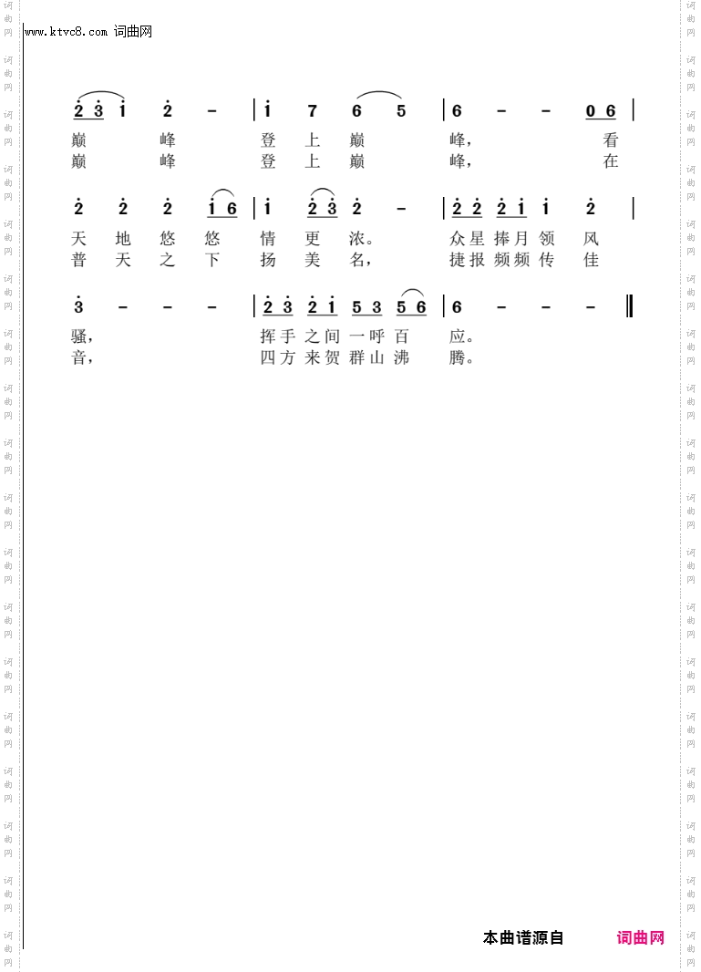共和国登上巅峰