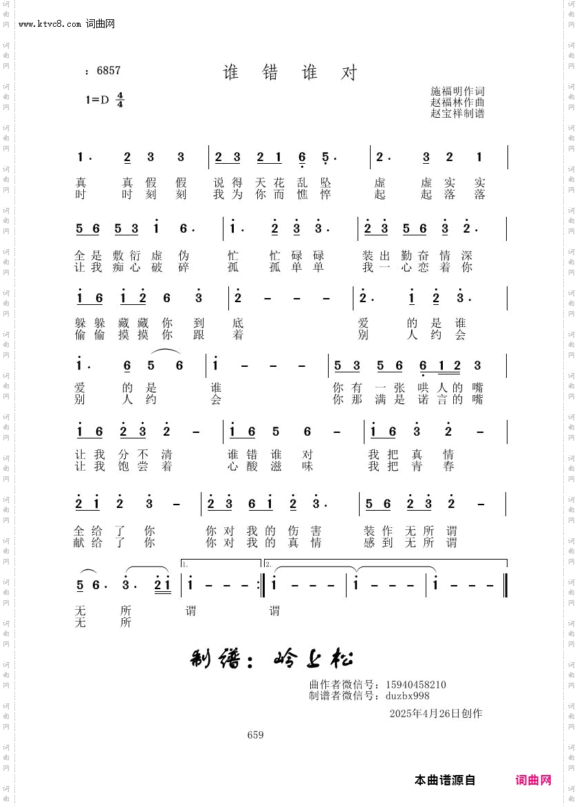 谁对谁错