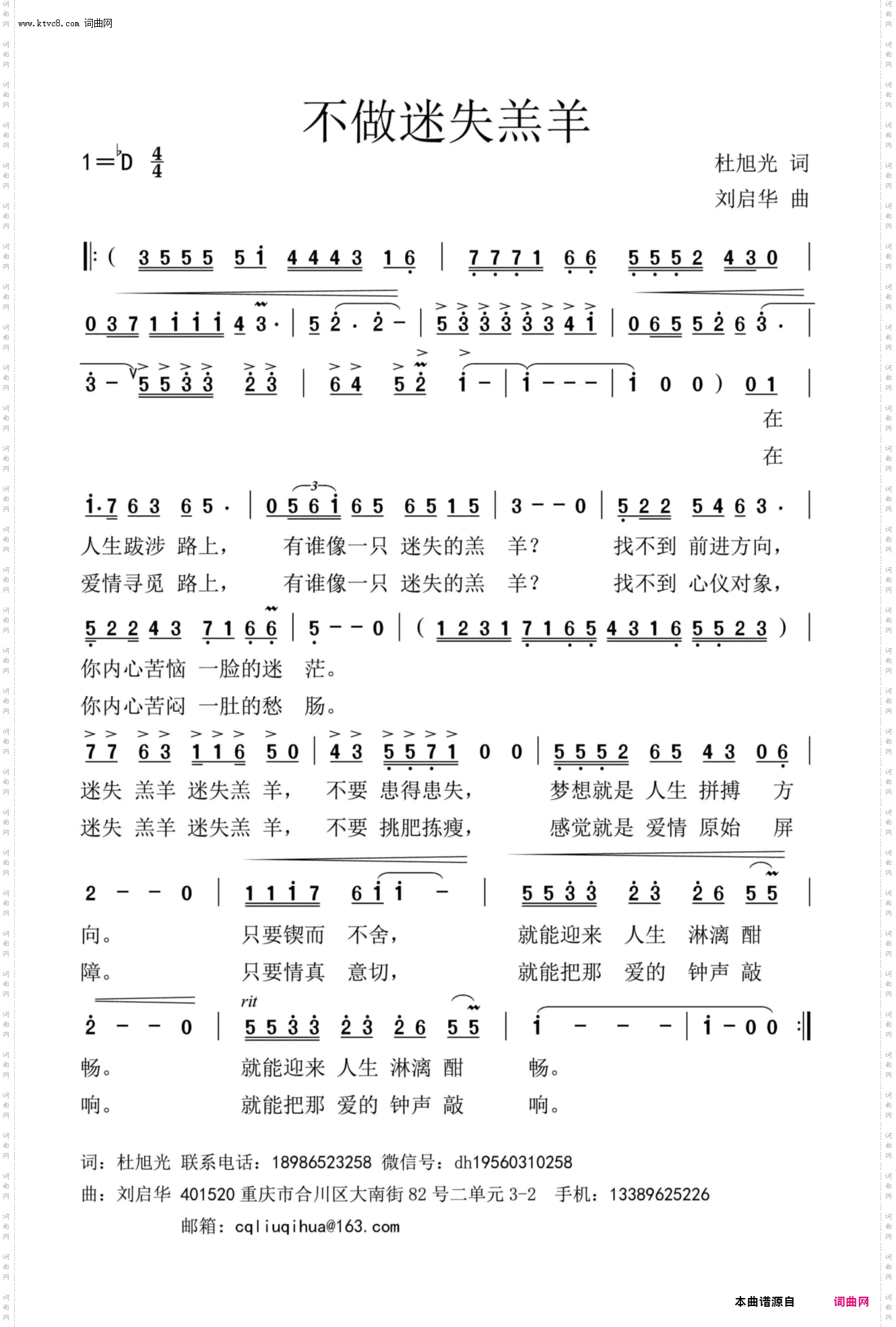 不要做迷失羔羊