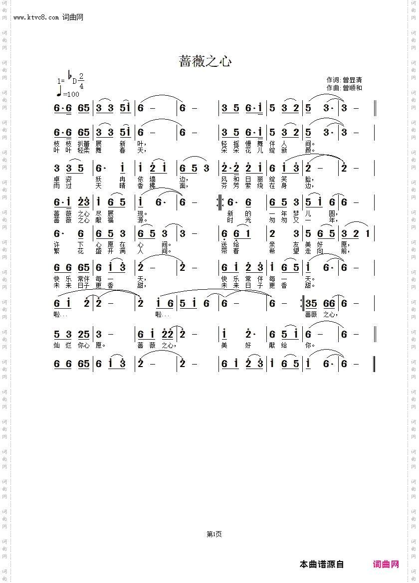 蔷薇之心视频
