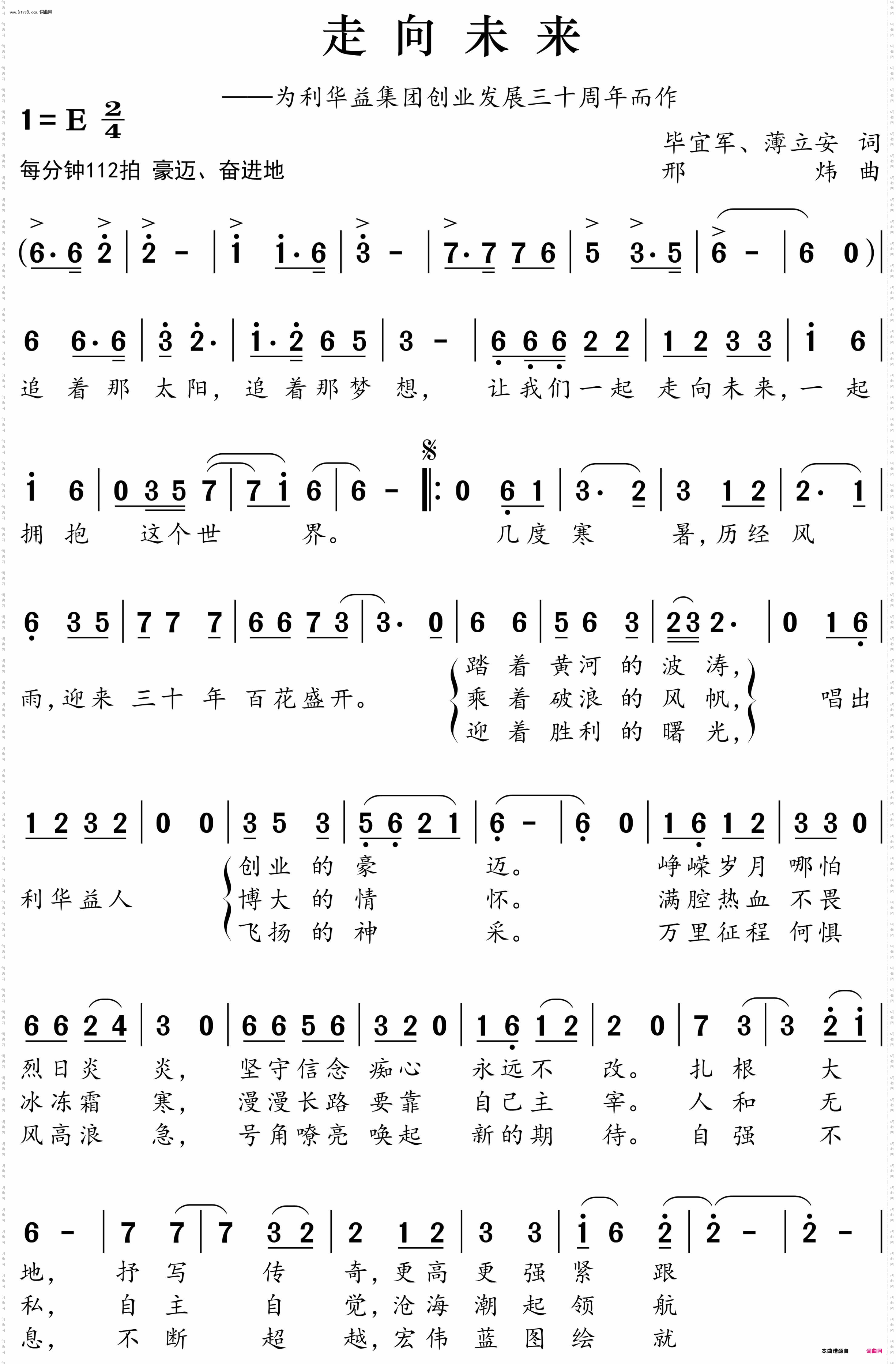 走向未来