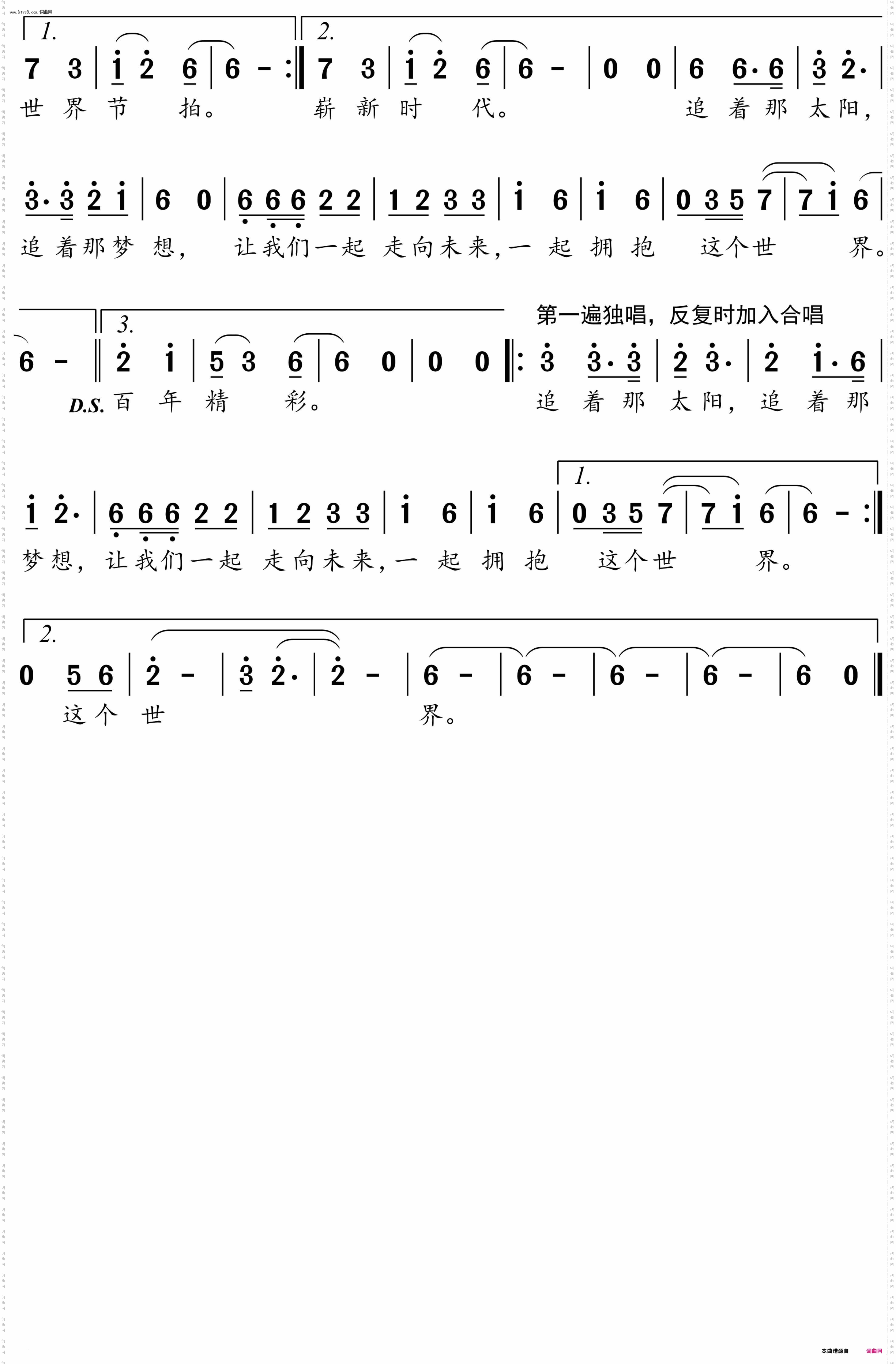 走向未来