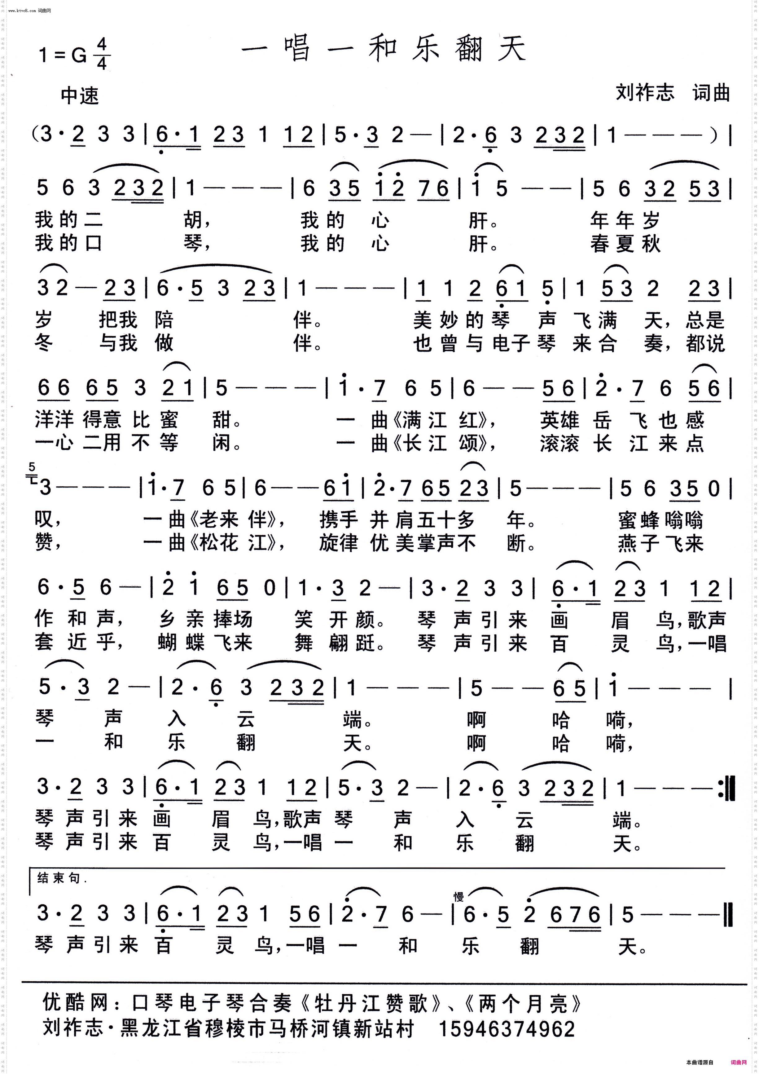 一唱一和乐翻天