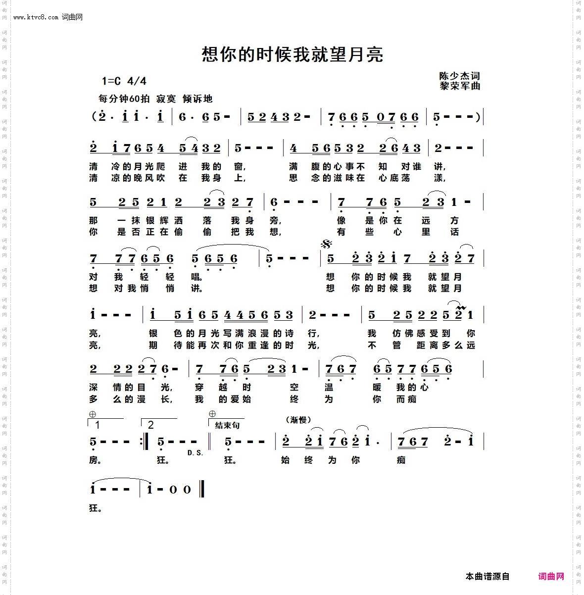 想你的时候我就望月亮