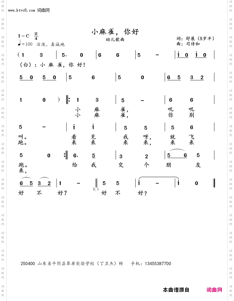 小麻雀，你好_幼儿歌曲