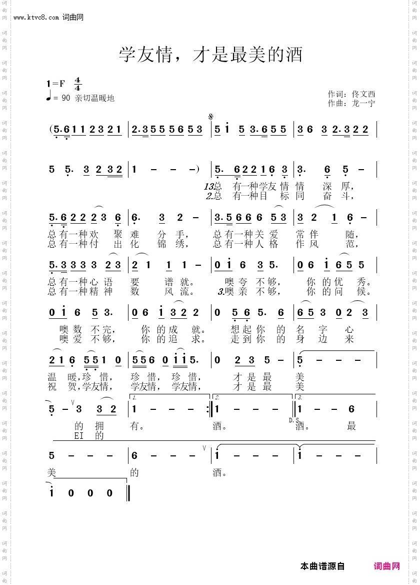 学友情，才是最美的酒