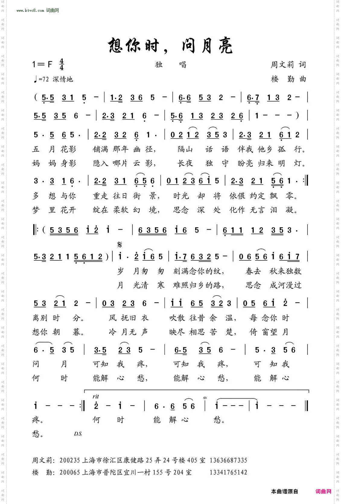 想你时，问月亮