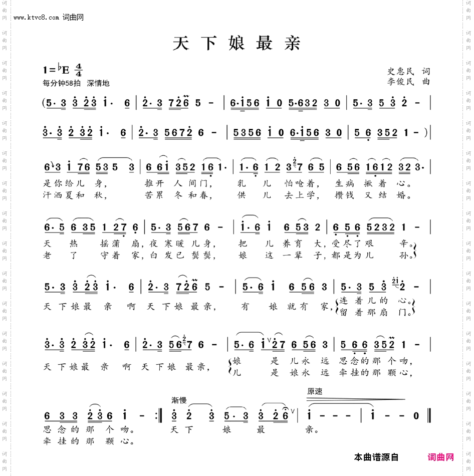 天下娘最亲