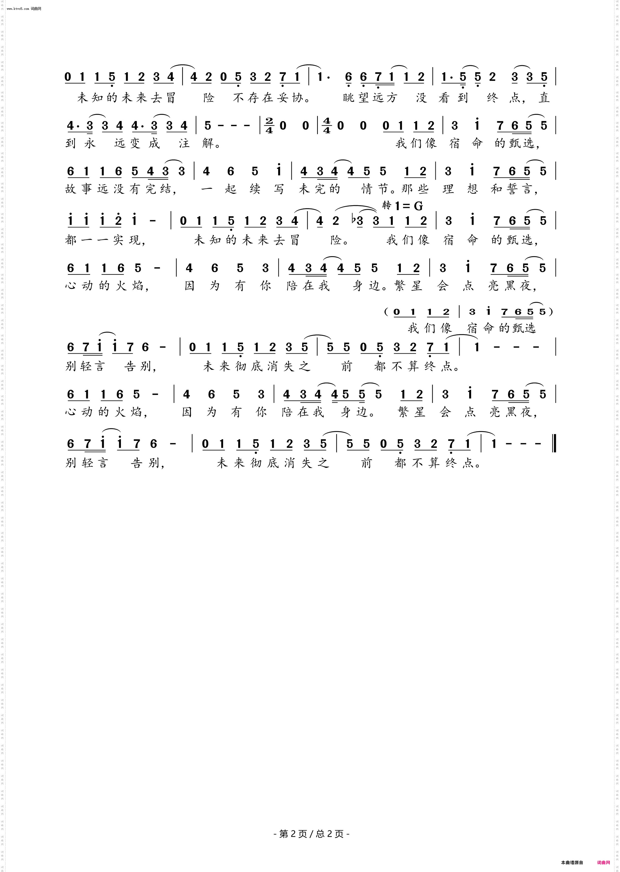 重启