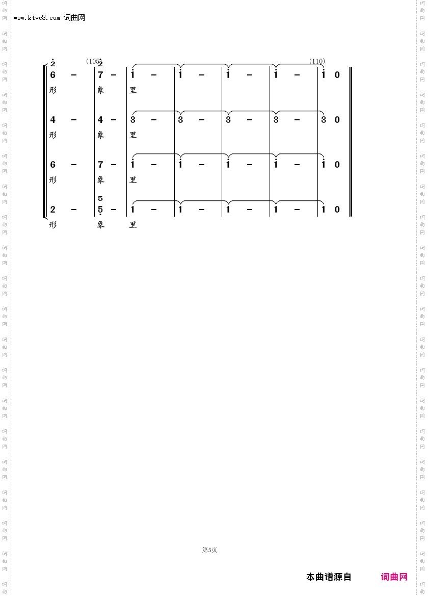 共和国之恋_混声合唱