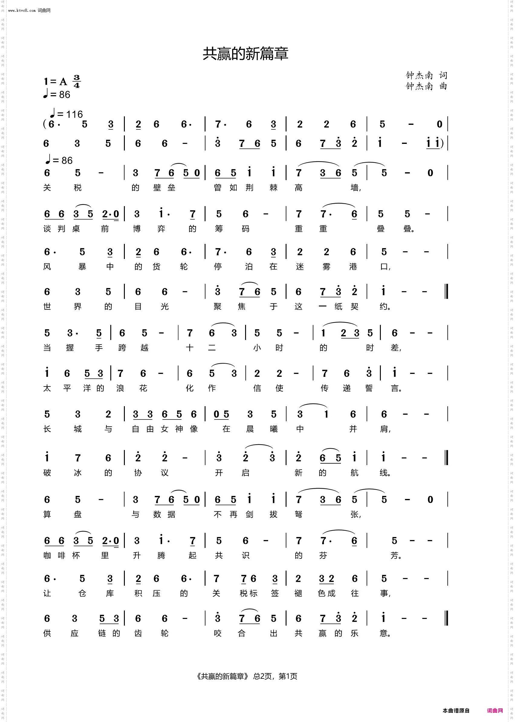 共赢的新篇章
