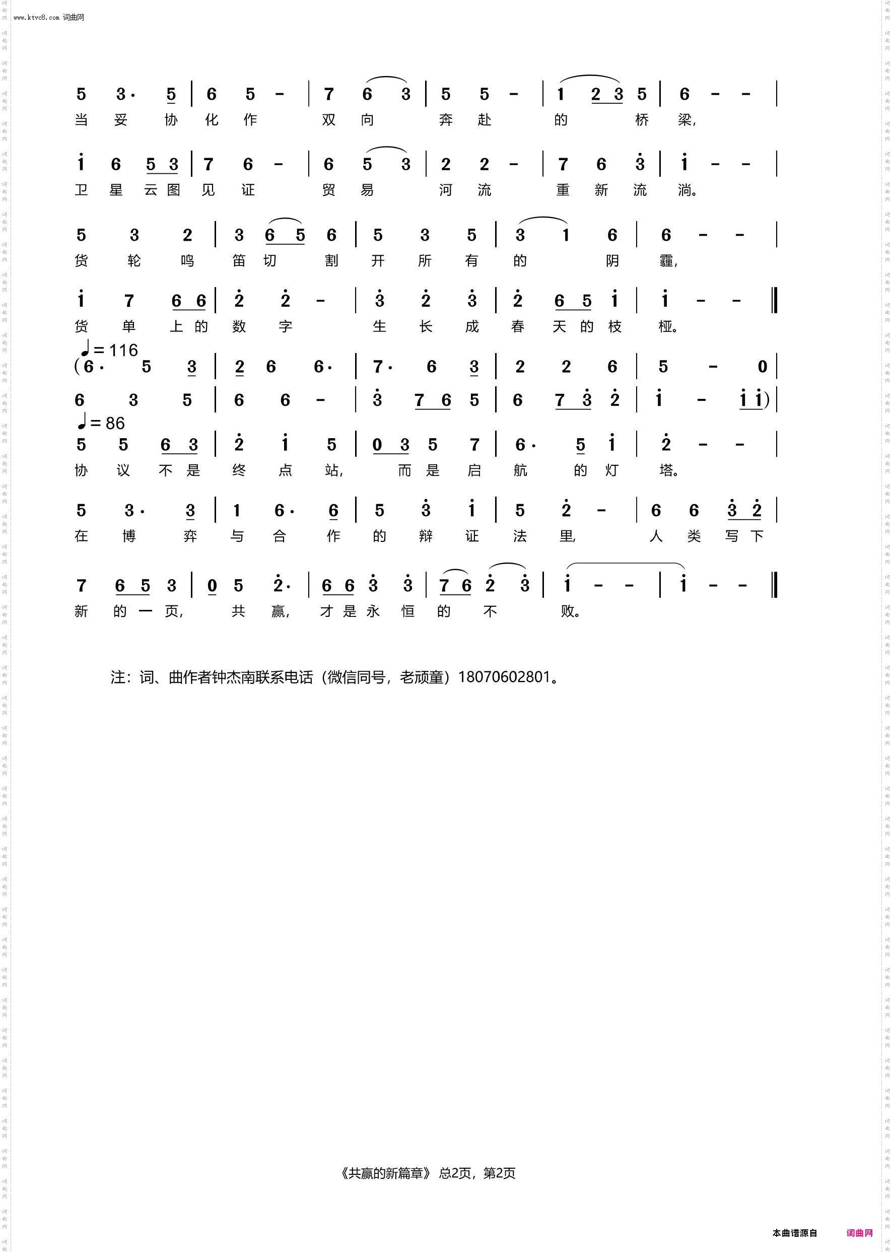 共赢的新篇章