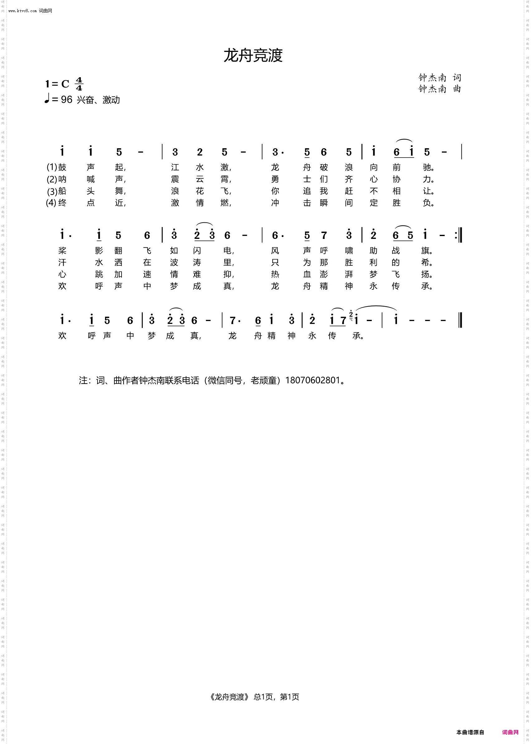 龙舟竞渡