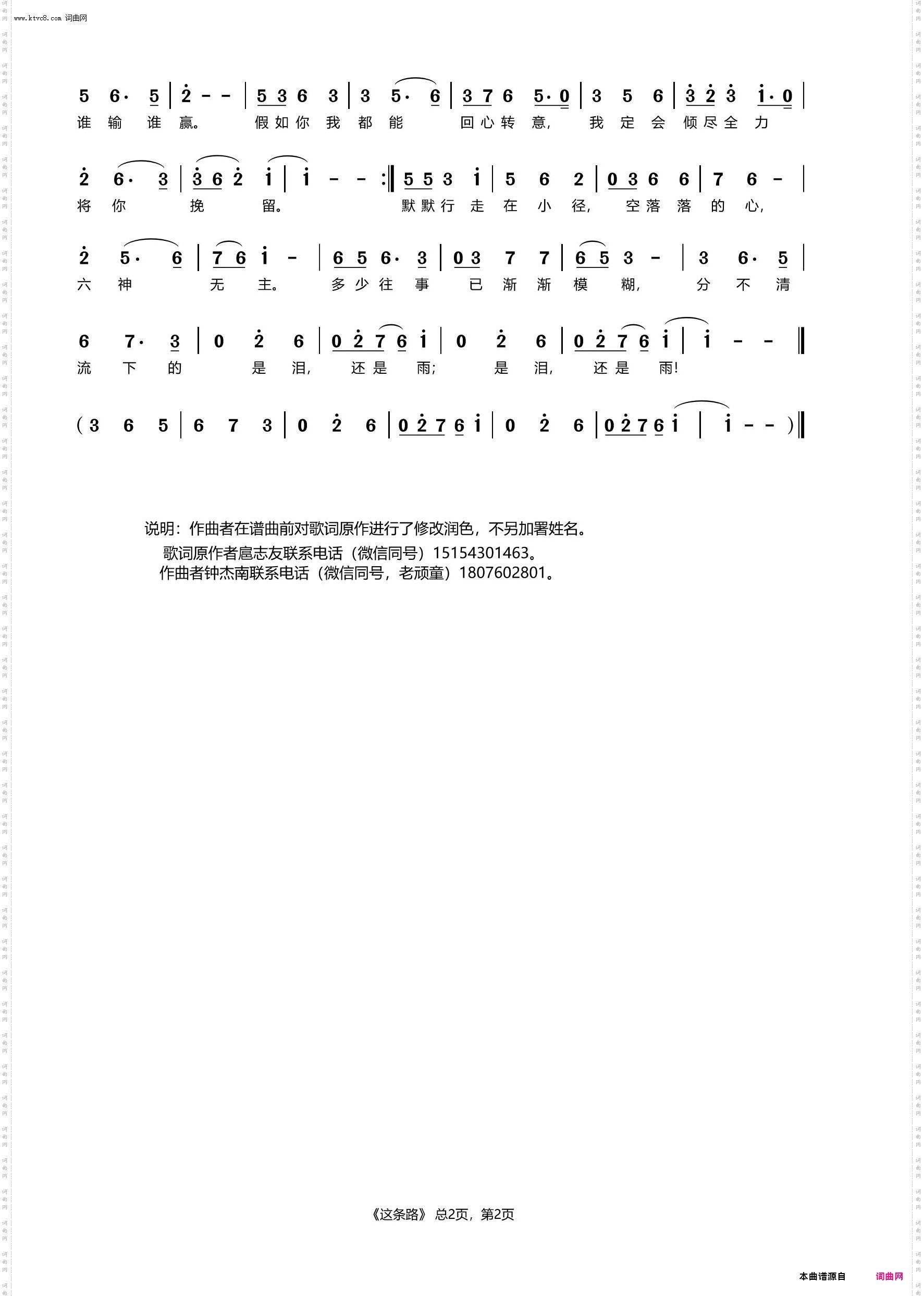 这条路