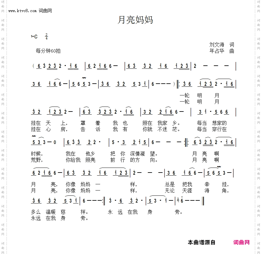 月亮妈妈