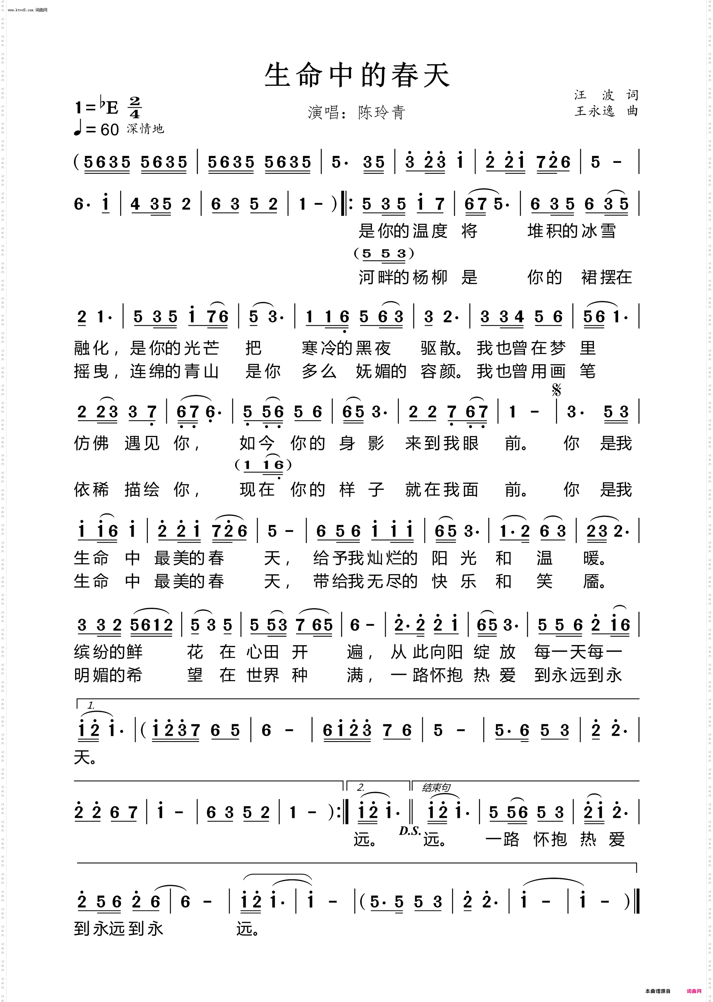 生命中的春天