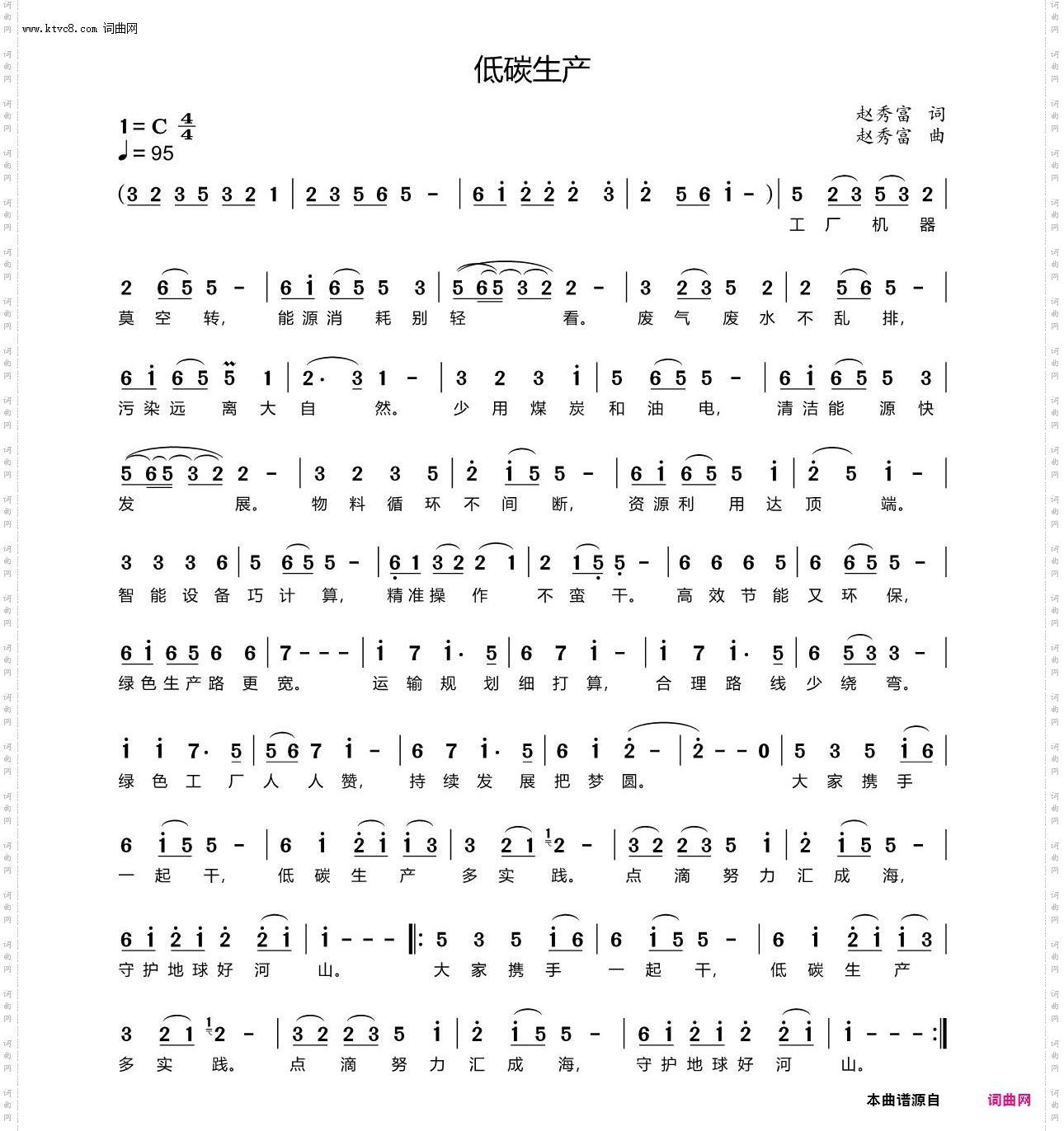 低碳生产
