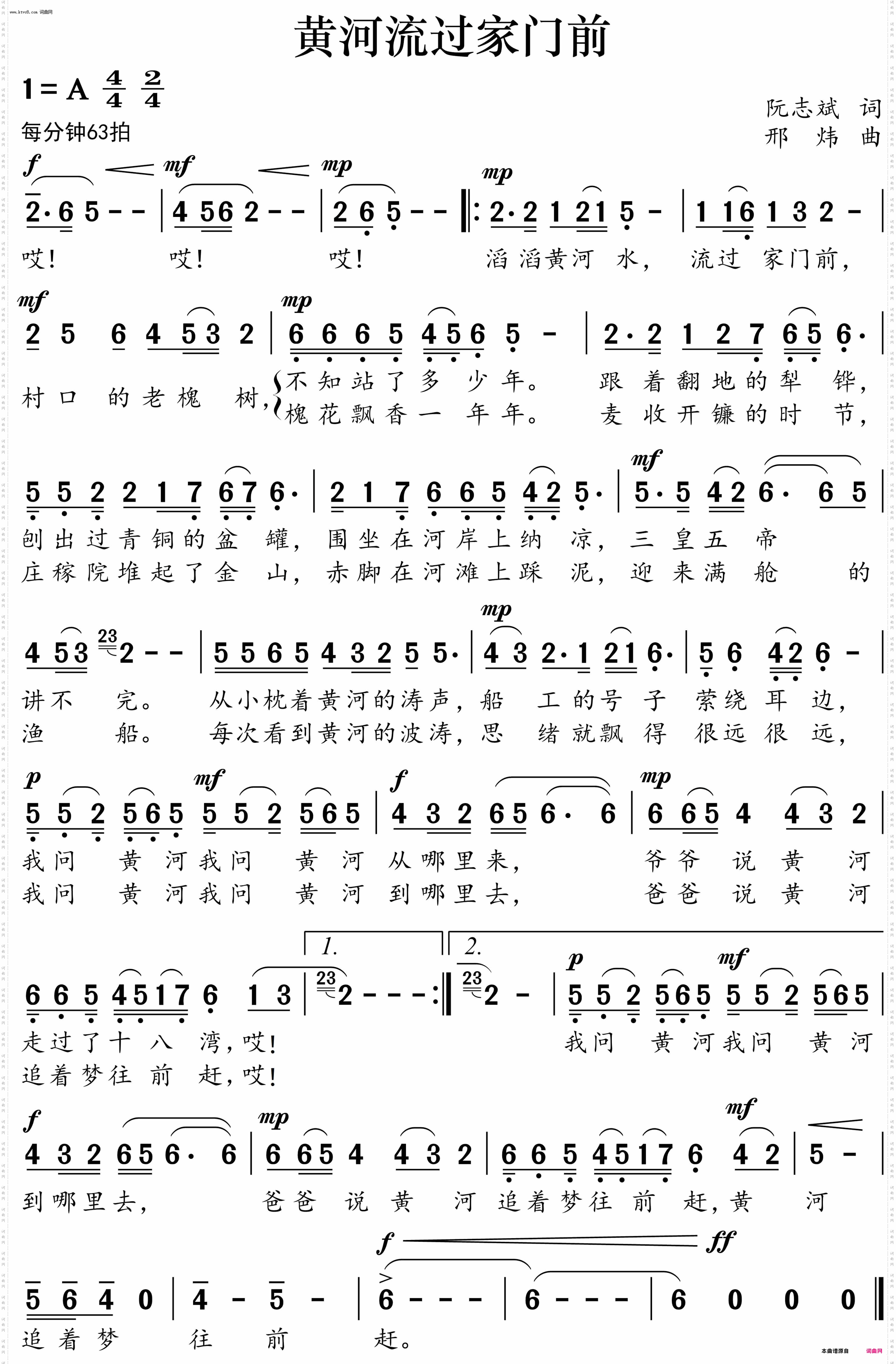 黄河流过家门口