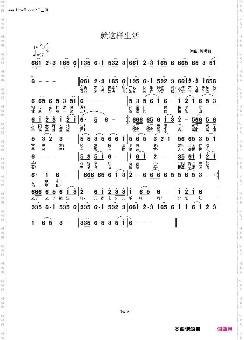 就这样生活