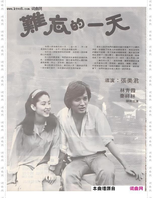 挥别_怀念永远的歌后