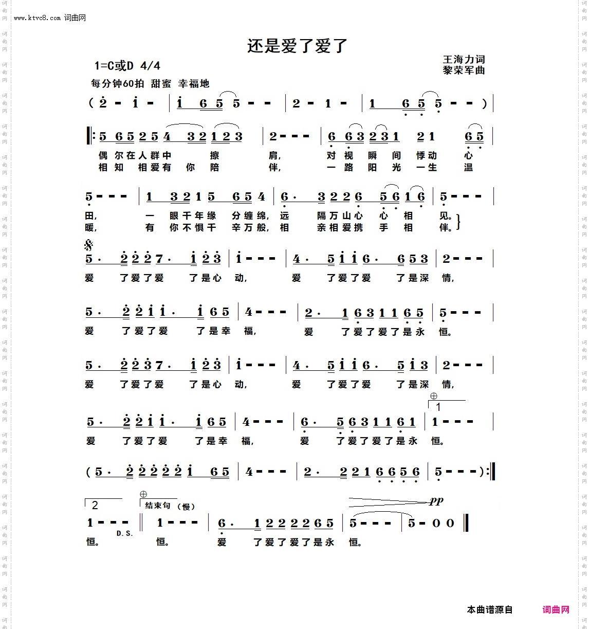 还是爱了爱了