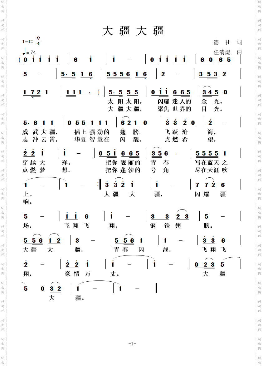 大疆大疆