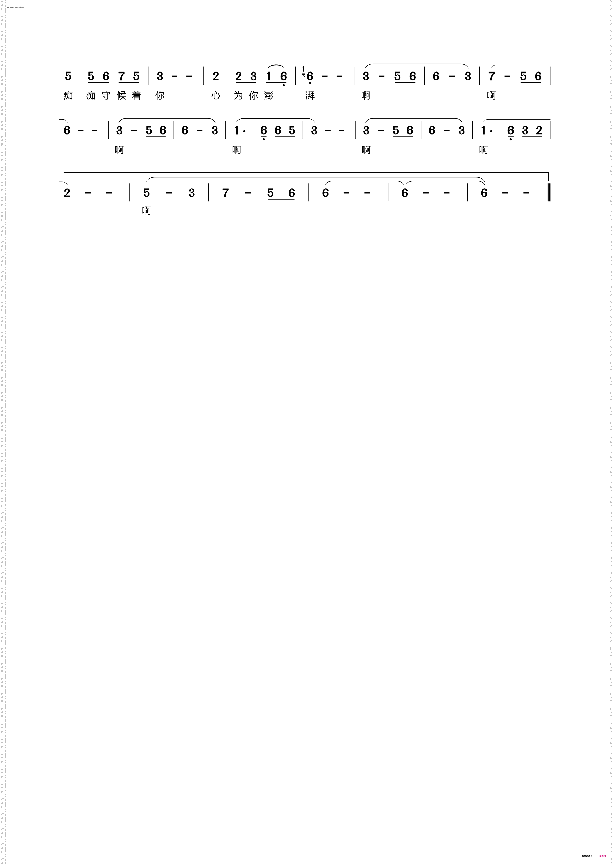 我是你的海_流行歌曲