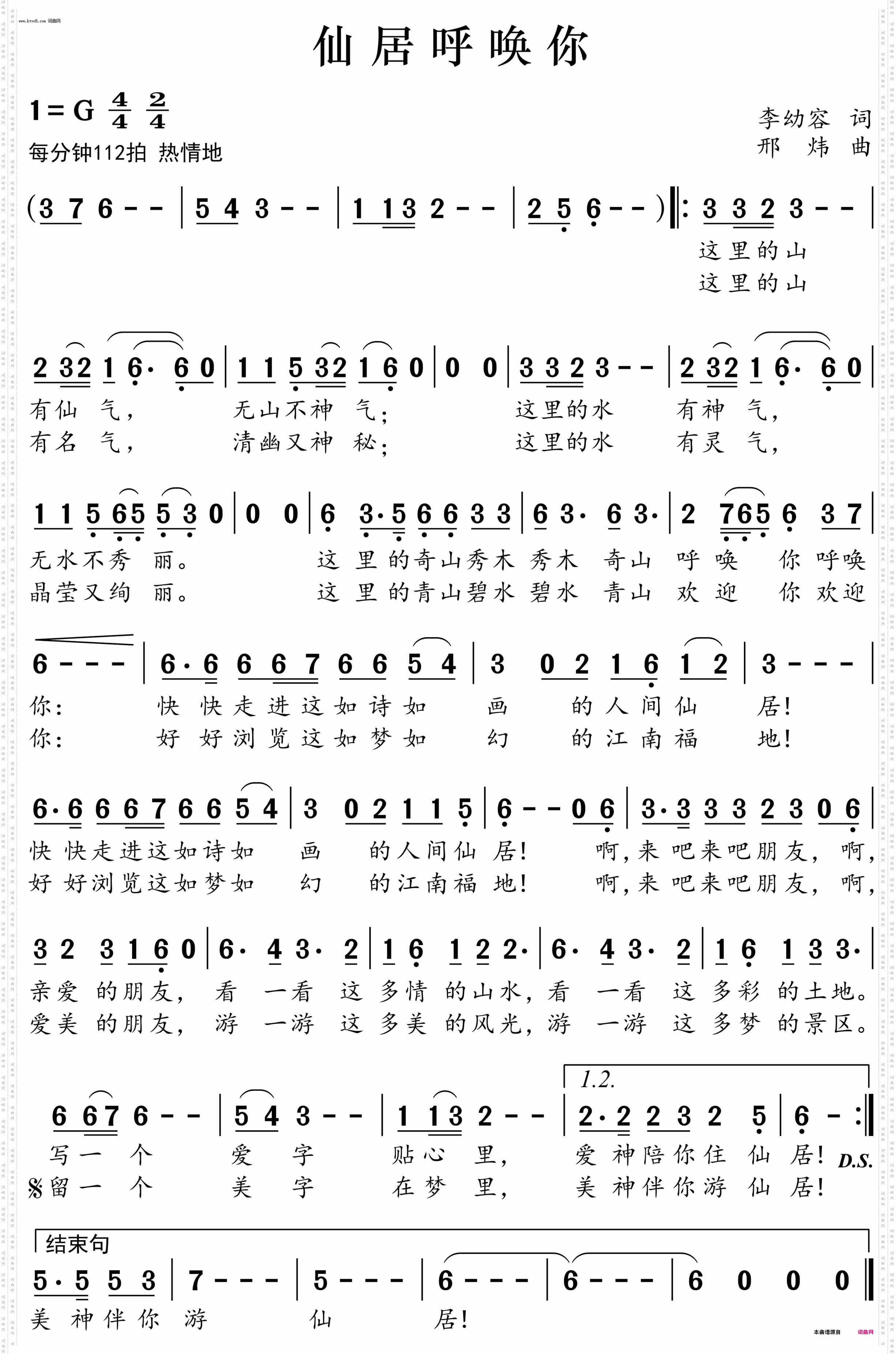 仙居呼唤你
