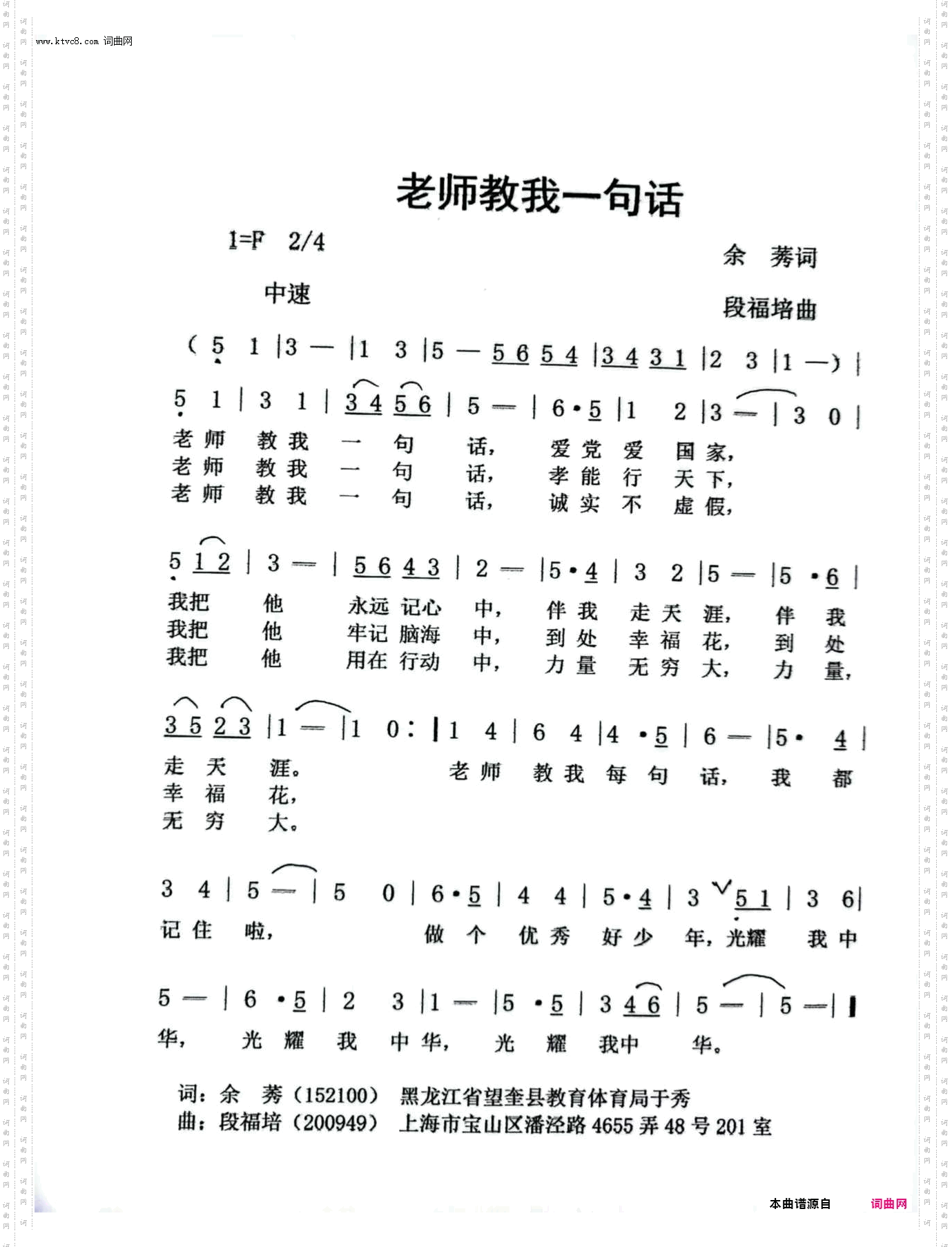 老师教我一句话