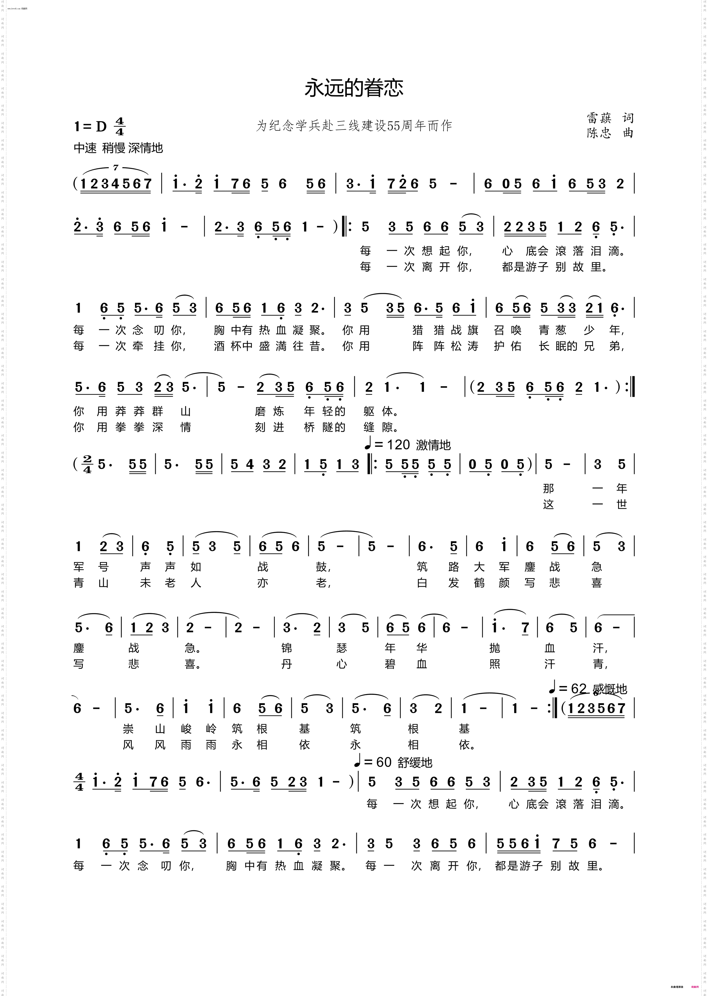 永远的眷恋_女声独唱
