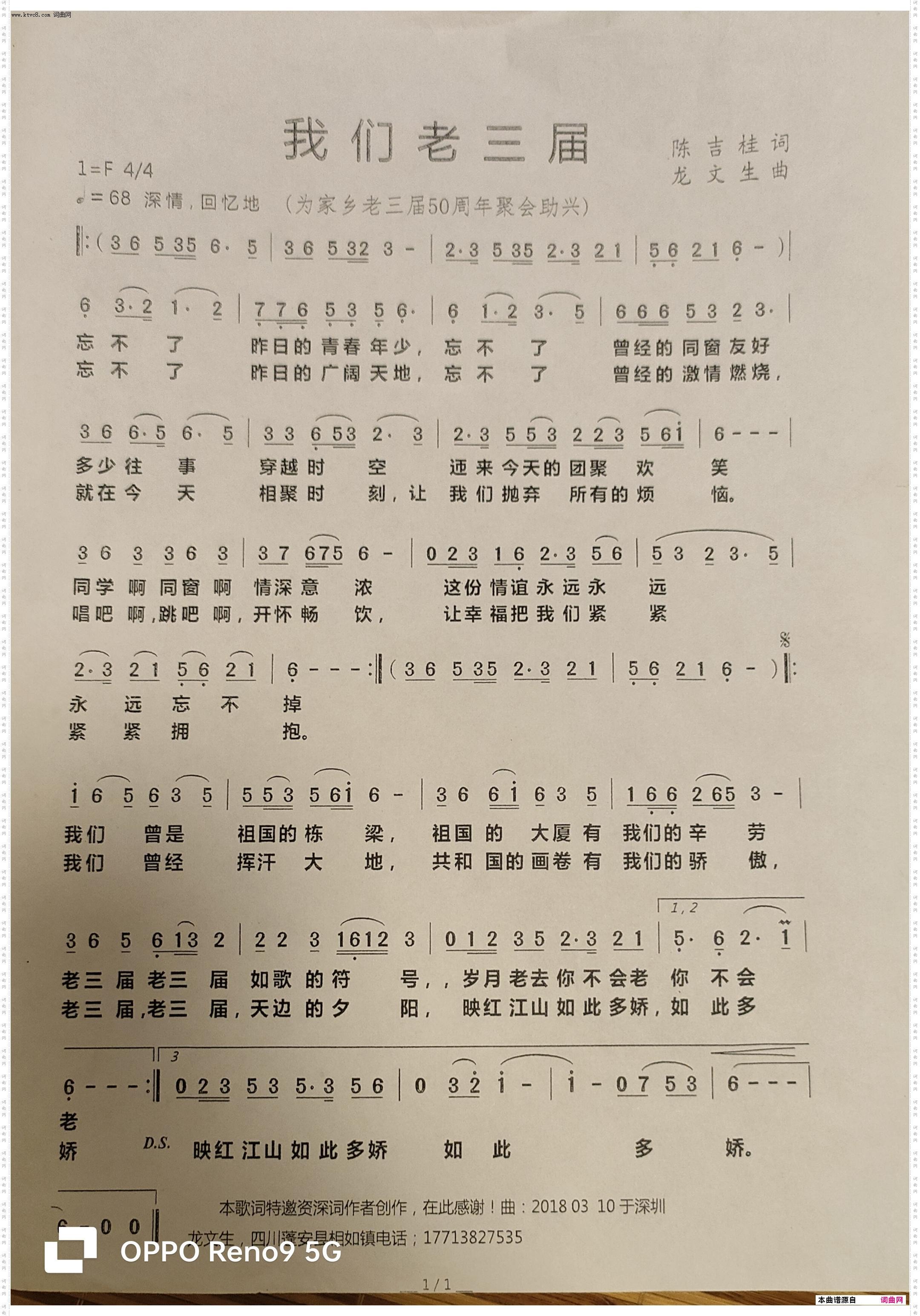 我们老三届_曲作者为同学50周年聚会而作