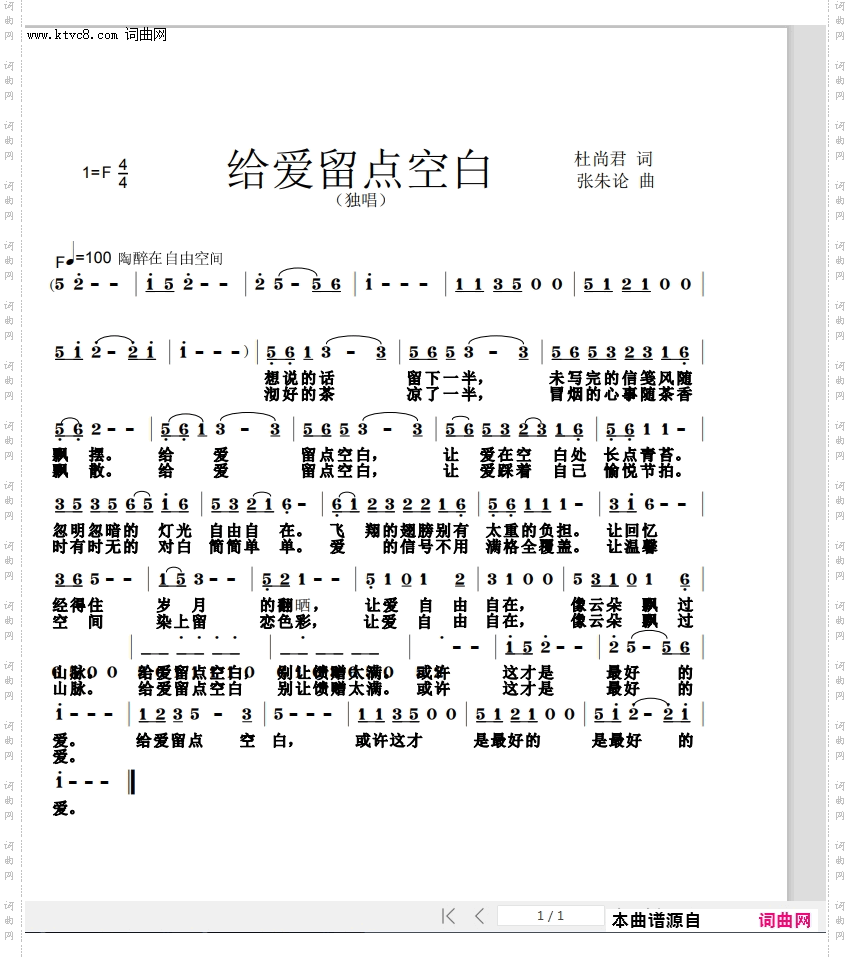 给爱留点空白
