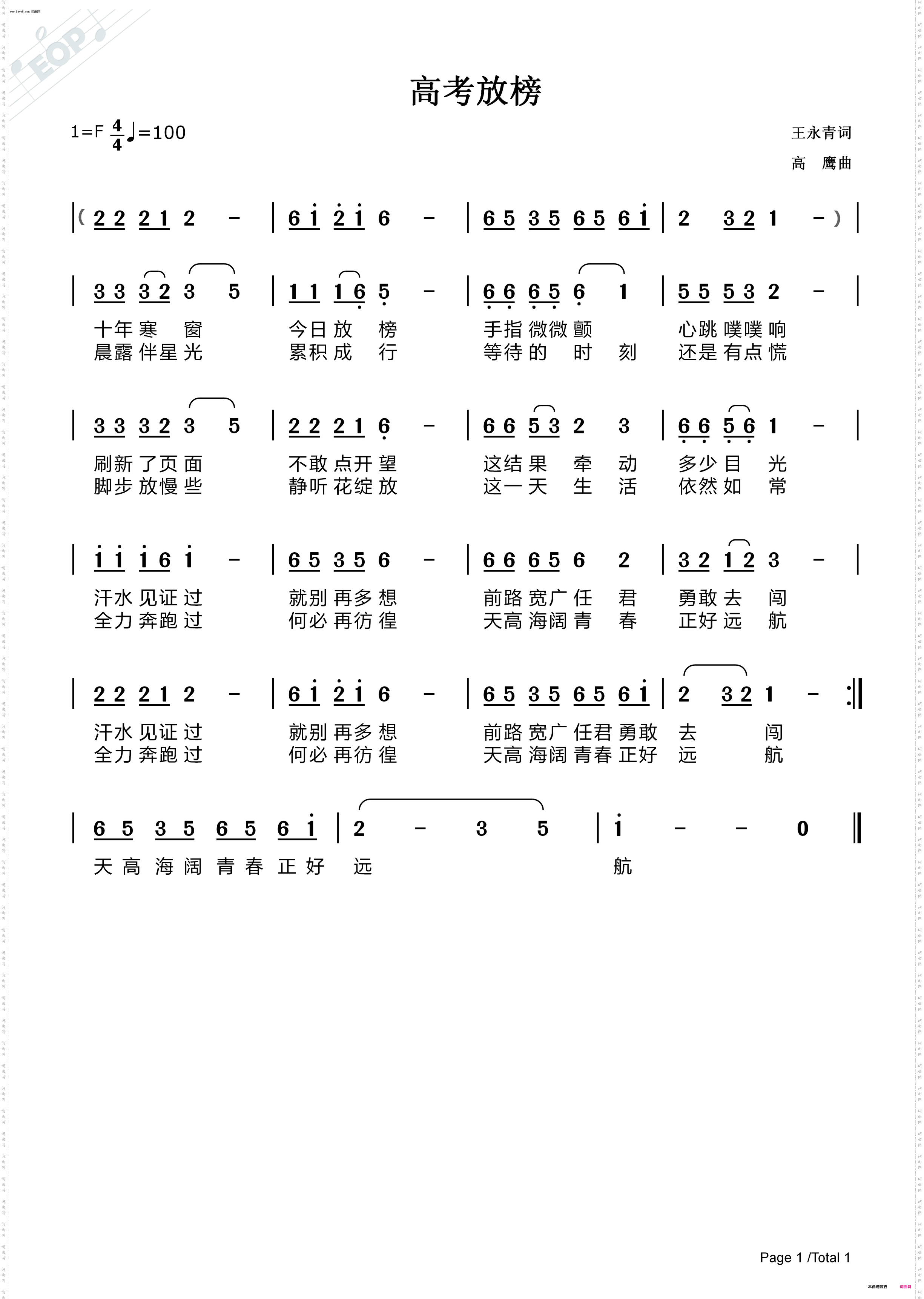 高考放榜