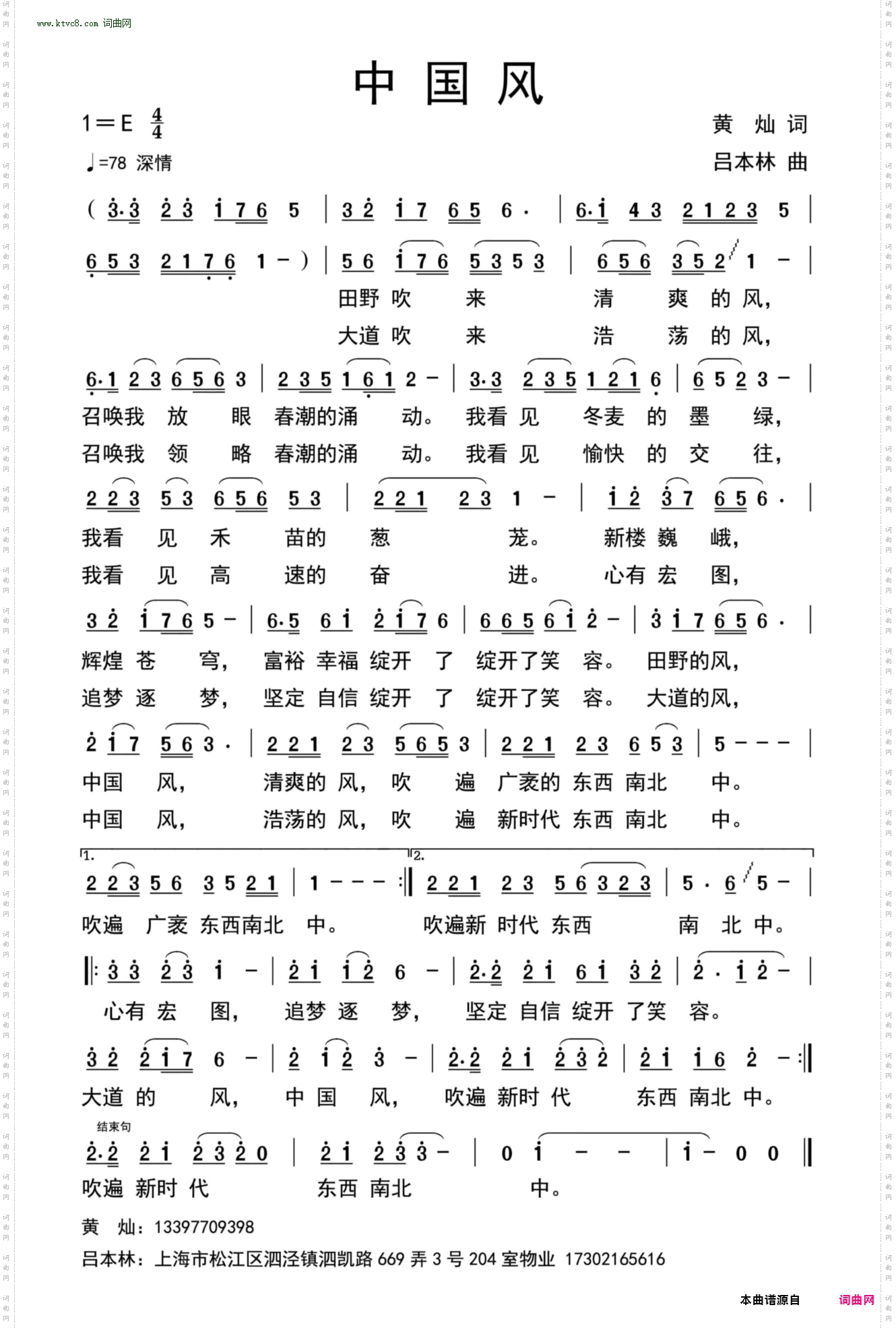中国风