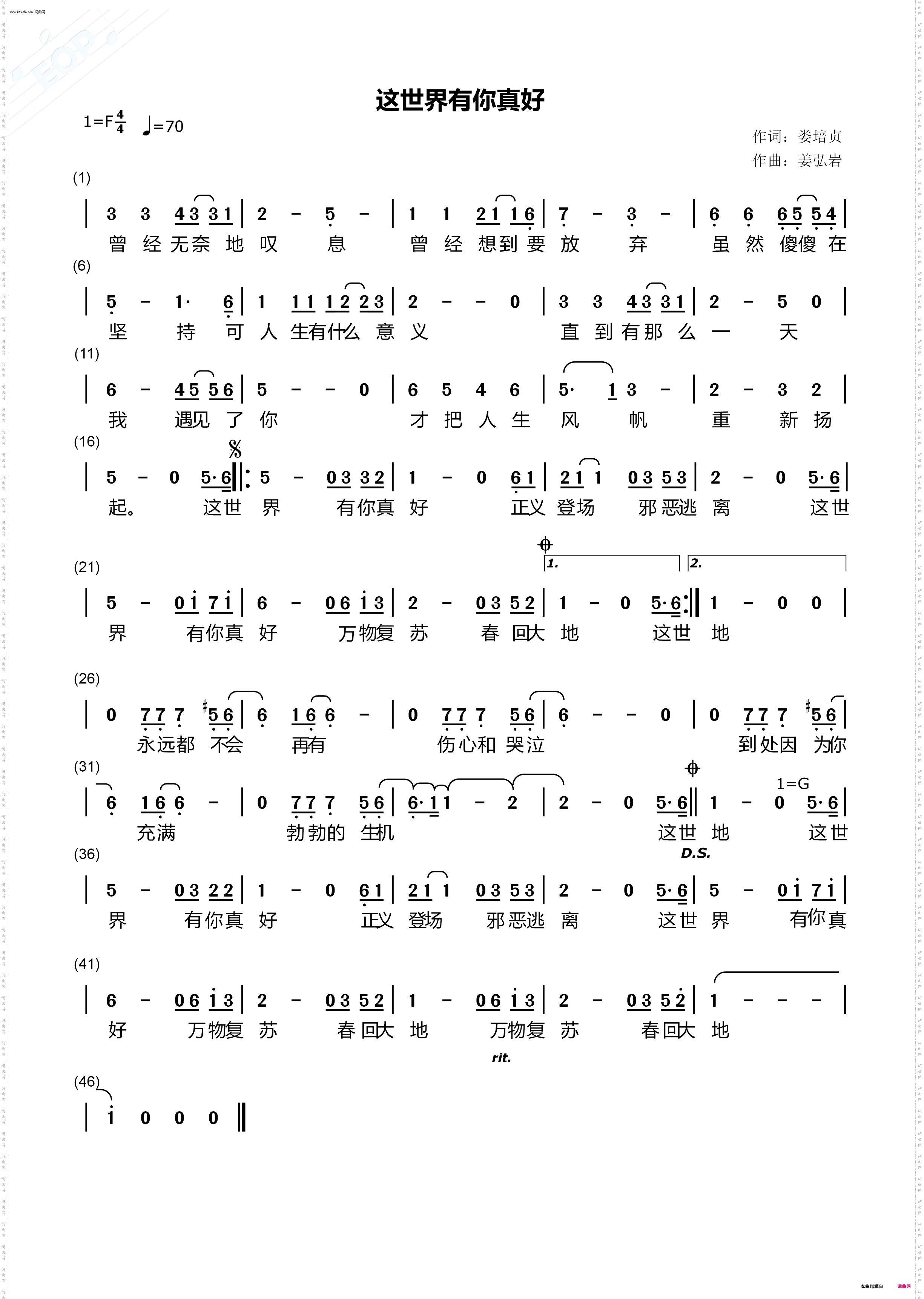这世界有你真好_律师之歌