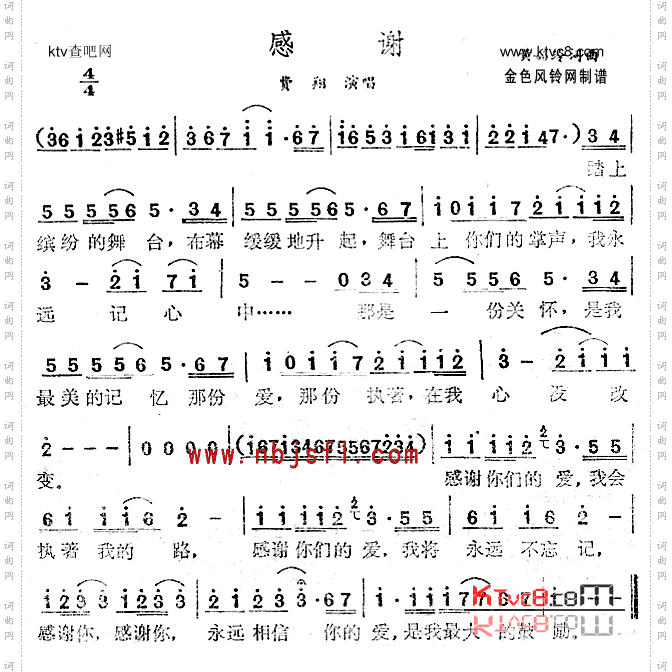 感谢