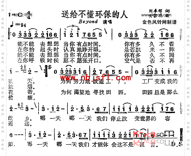 送给不懂环保的人