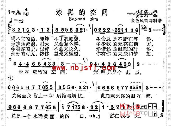 漆黑的空间