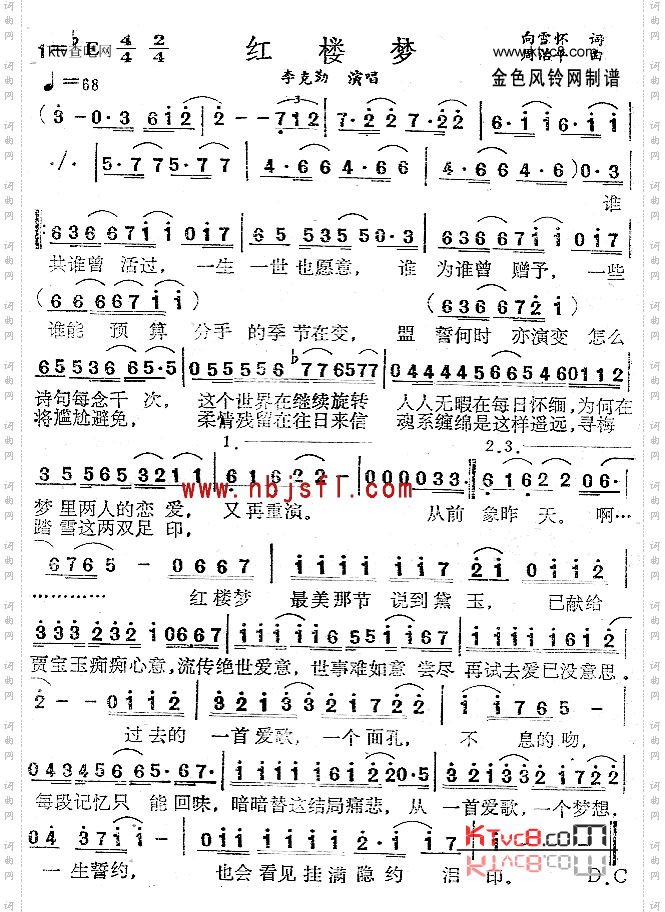 红楼梦