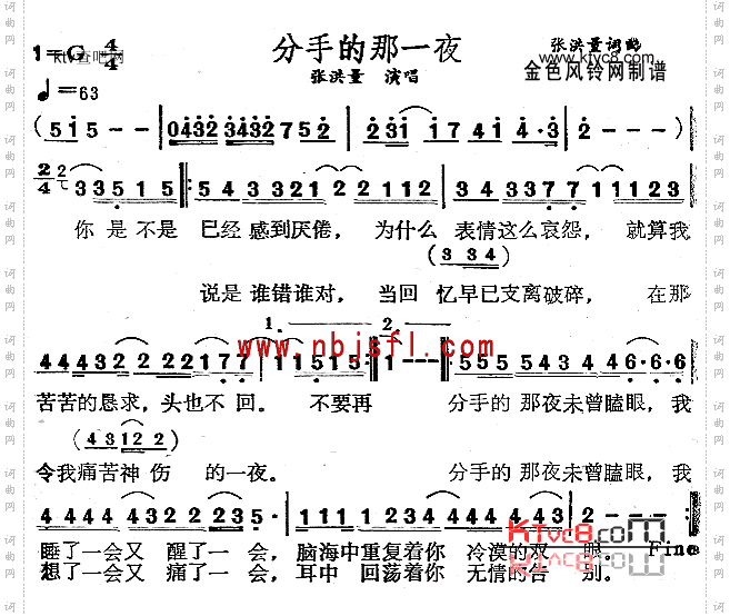 分手的那一夜