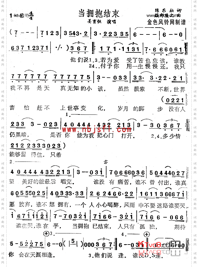 当拥抱结束