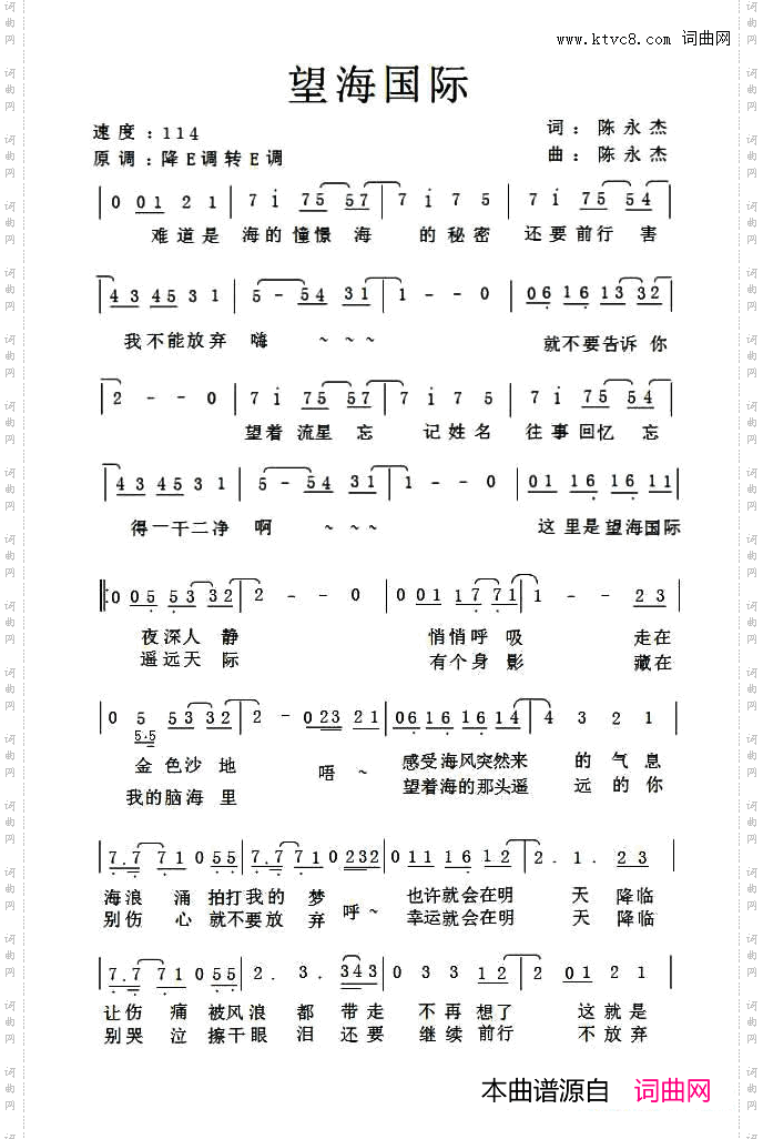望海国际