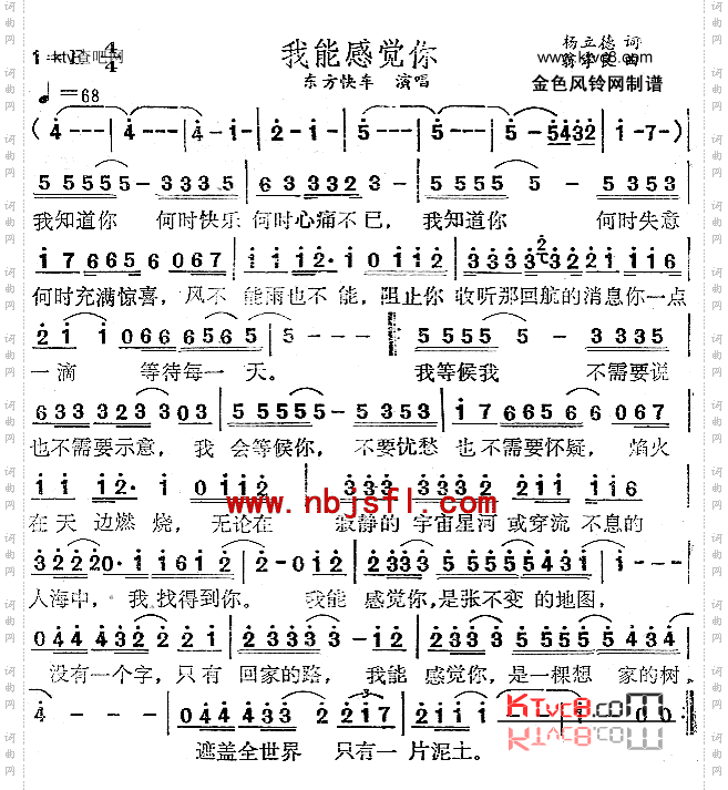 我能感觉你