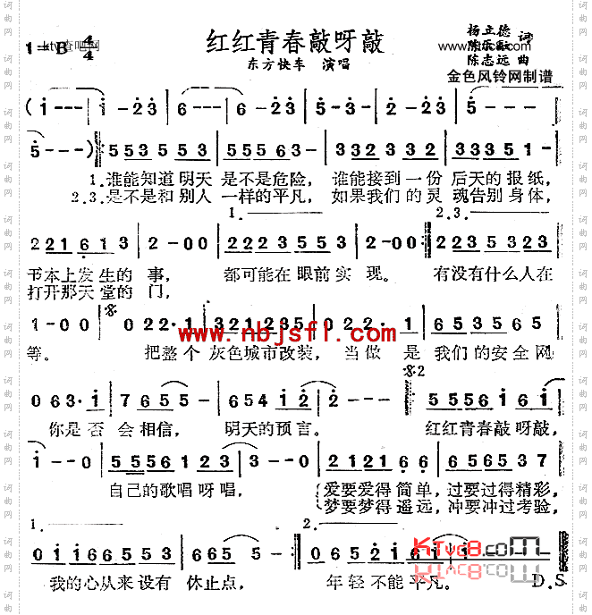 红红青春敲呀敲
